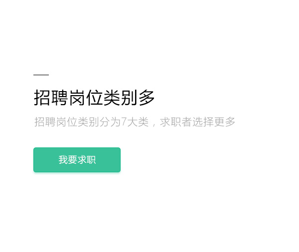 东纺招聘微信版